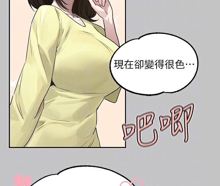 外传第4话-你只能对我一个人好♥ - 第51.jpg页