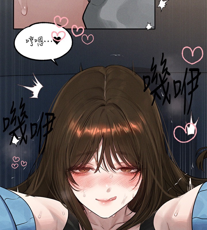外传第4话-你只能对我一个人好♥ - 第56.jpg页