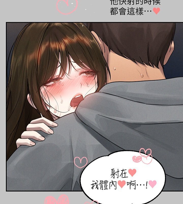 外传第4话-你只能对我一个人好♥ - 第60.jpg页