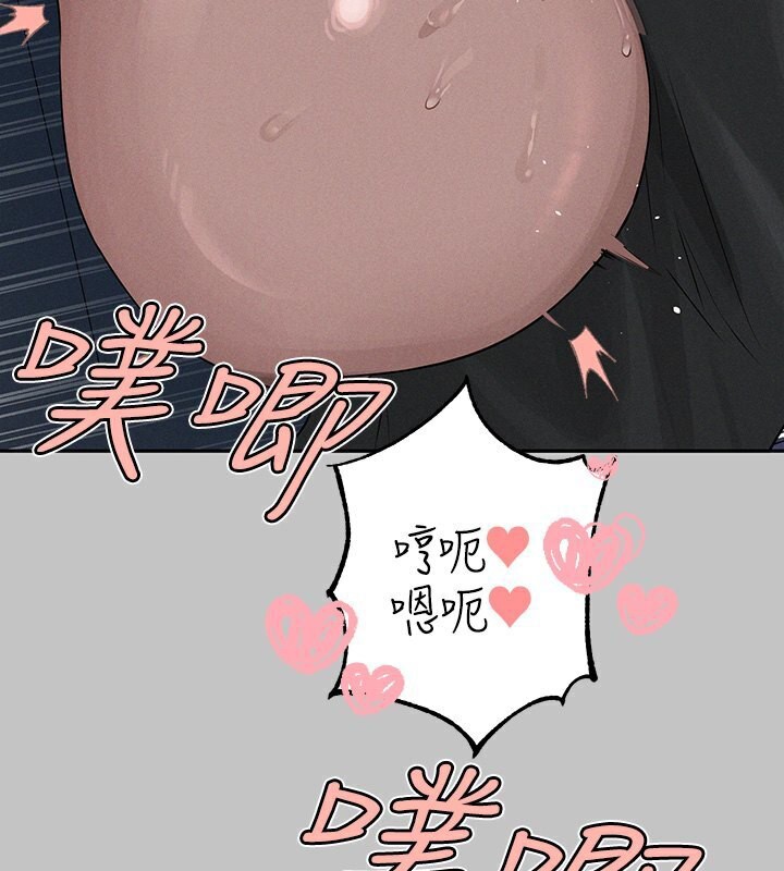 外传第4话-你只能对我一个人好♥ - 第62.jpg页