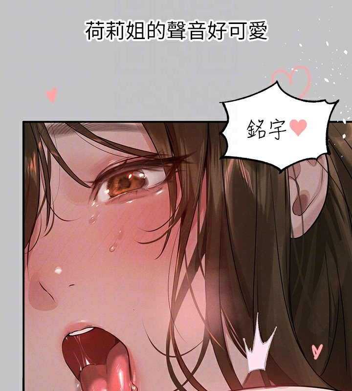 外传第4话-你只能对我一个人好♥ - 第66.jpg页