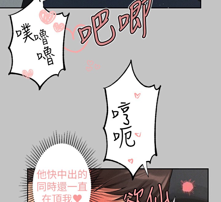 外传第4话-你只能对我一个人好♥ - 第75.jpg页