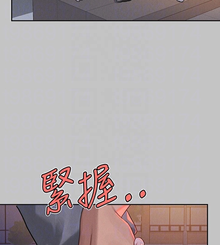 外传第4话-你只能对我一个人好♥ - 第94.jpg页