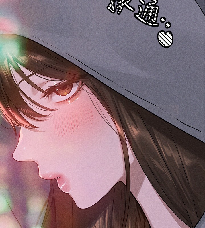 外传第4话-你只能对我一个人好♥ - 第99.jpg页