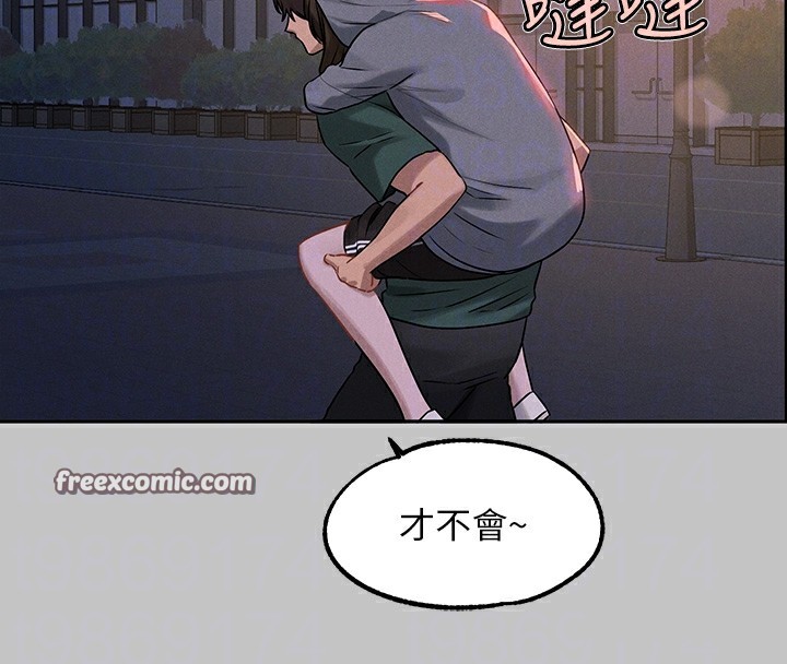 外传第4话-你只能对我一个人好♥ - 第105.jpg页