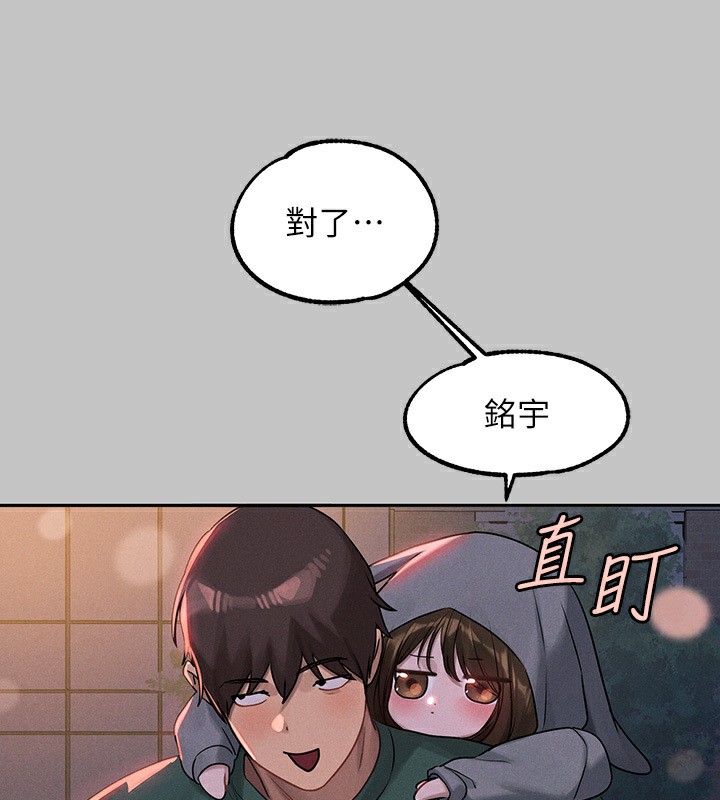 外传第4话-你只能对我一个人好♥ - 第106.jpg页