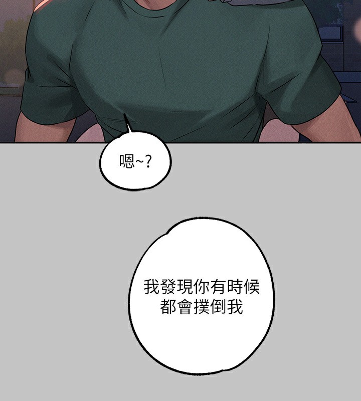 外传第4话-你只能对我一个人好♥ - 第107.jpg页