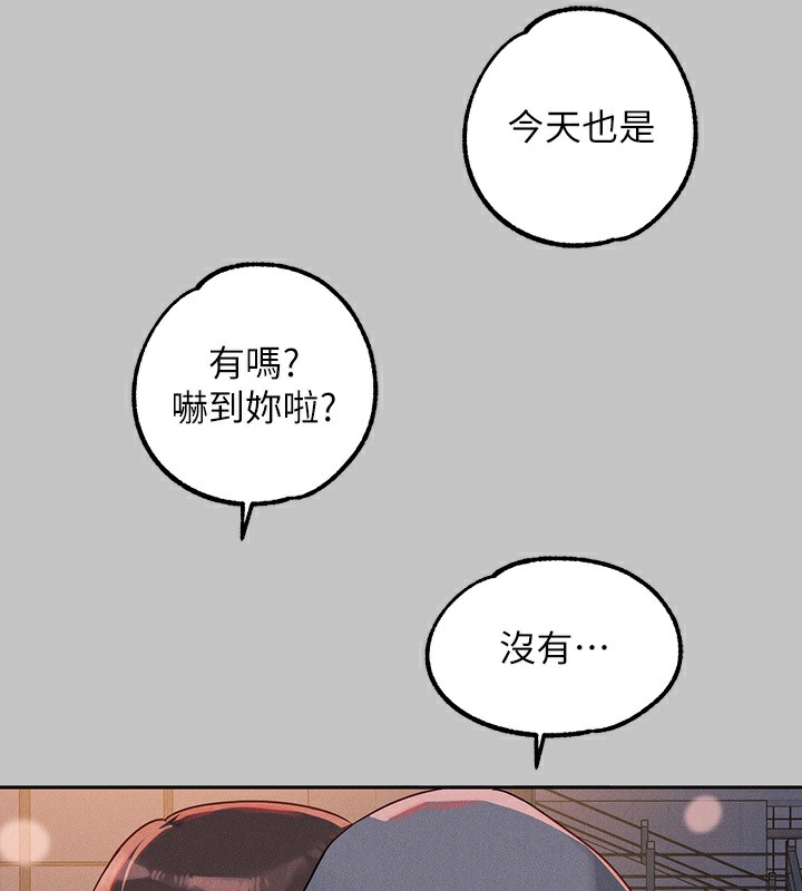 外传第4话-你只能对我一个人好♥ - 第108.jpg页