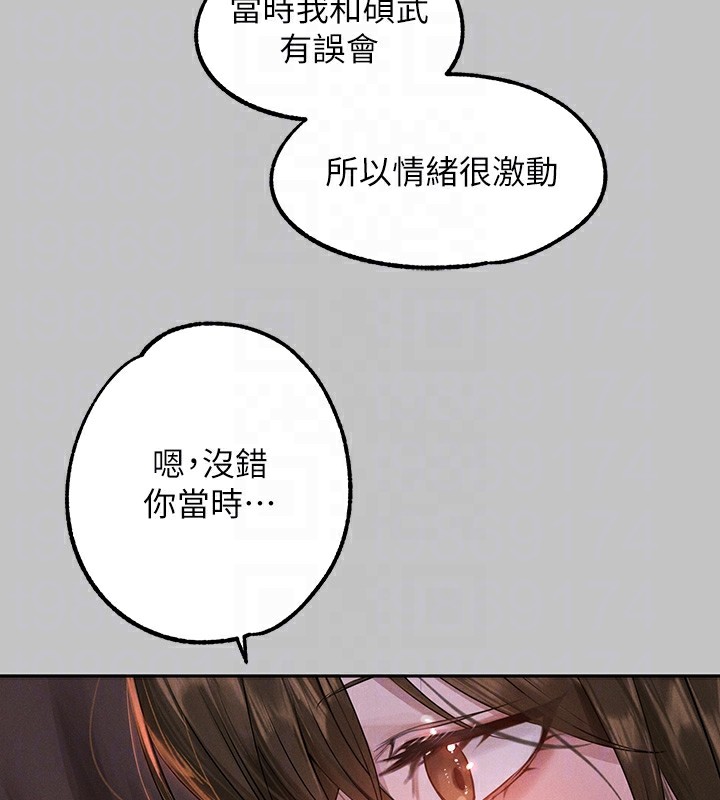 外传第4话-你只能对我一个人好♥ - 第110.jpg页