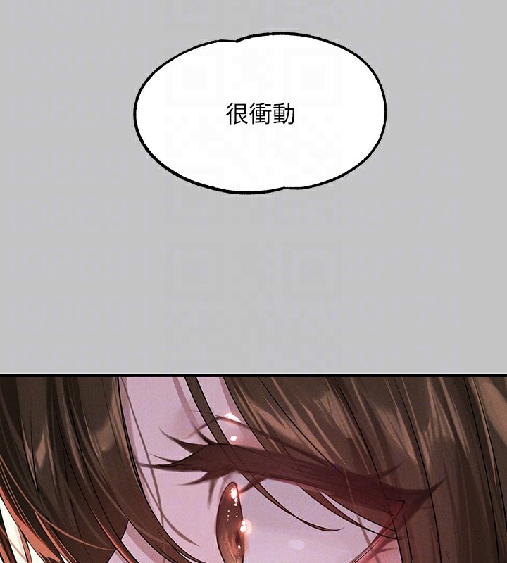 外传第4话-你只能对我一个人好♥ - 第112.jpg页