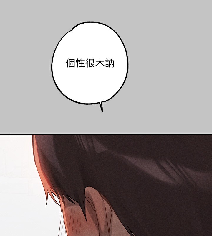 外传第4话-你只能对我一个人好♥ - 第115.jpg页