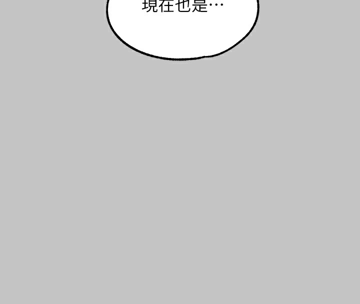 外传第4话-你只能对我一个人好♥ - 第117.jpg页
