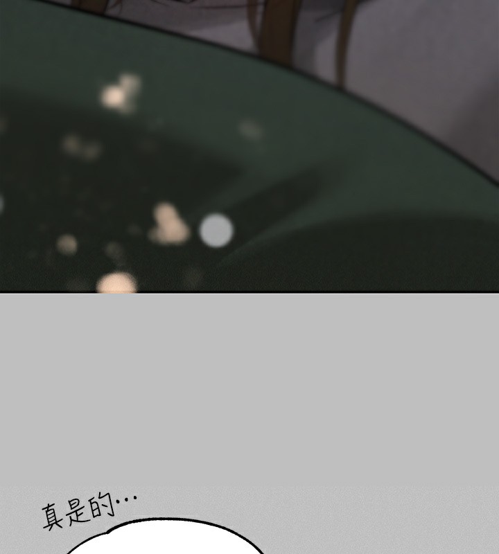 外传第4话-你只能对我一个人好♥ - 第121.jpg页