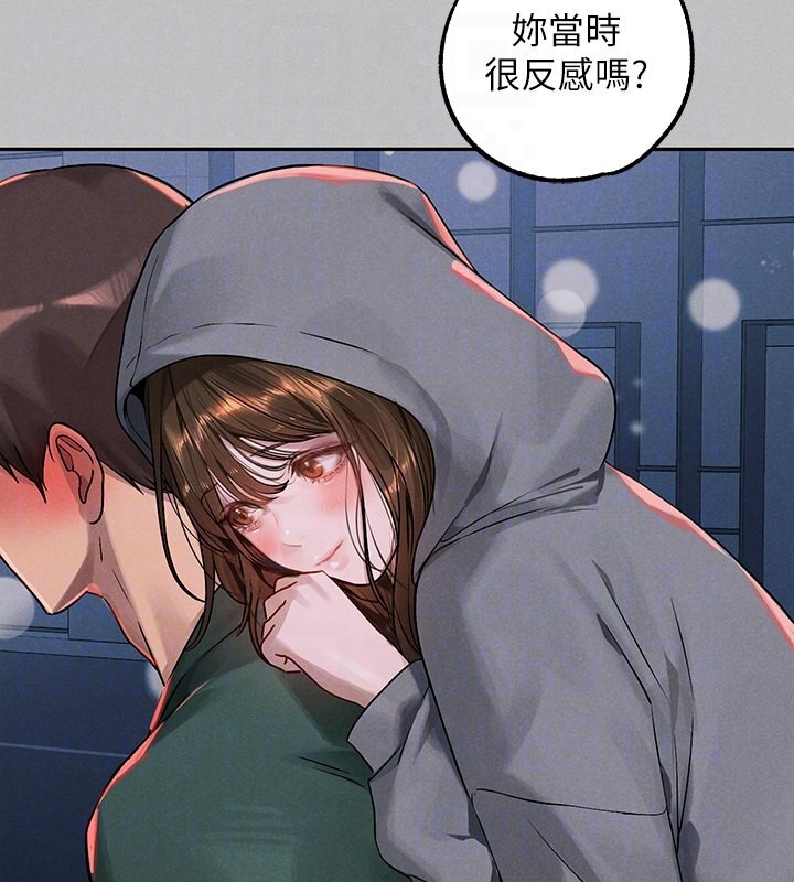 外传第4话-你只能对我一个人好♥ - 第123.jpg页