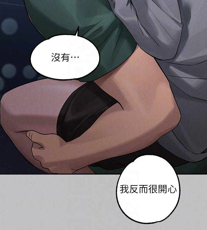 外传第4话-你只能对我一个人好♥ - 第124.jpg页
