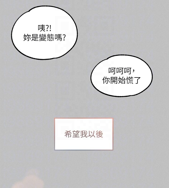 外传第4话-你只能对我一个人好♥ - 第125.jpg页