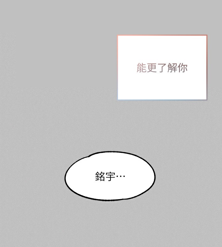 外传第4话-你只能对我一个人好♥ - 第127.jpg页