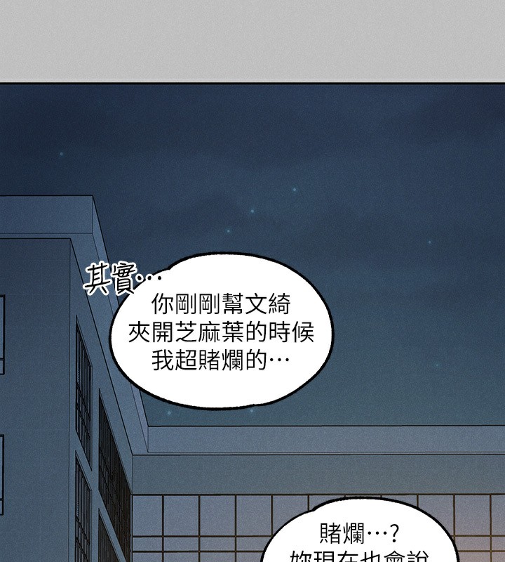 外传第4话-你只能对我一个人好♥ - 第128.jpg页