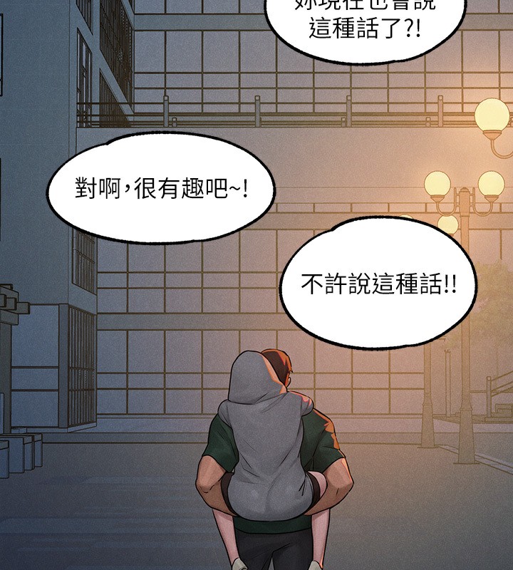 外传第4话-你只能对我一个人好♥ - 第129.jpg页
