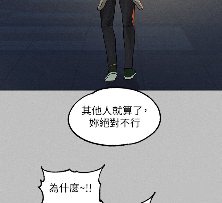 外传第4话-你只能对我一个人好♥ - 第130.jpg页