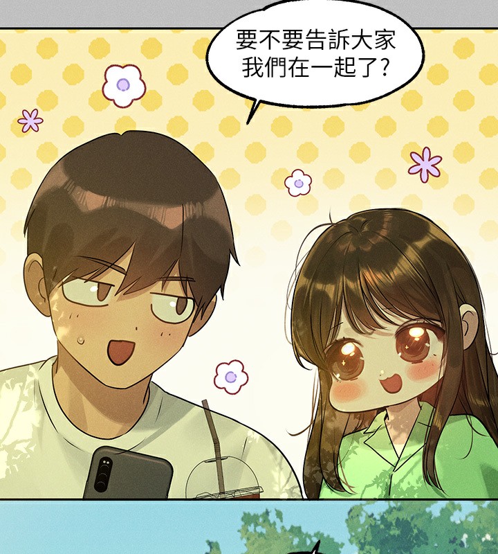 外传第4话-你只能对我一个人好♥ - 第141.jpg页