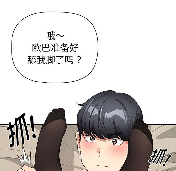 第137话 - 第27.jpg页