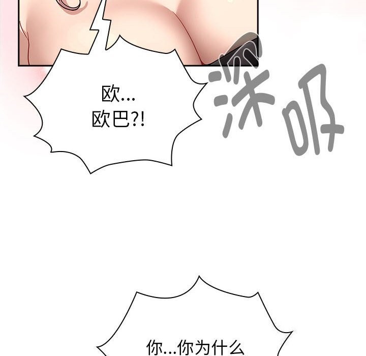 第137话 - 第32.jpg页