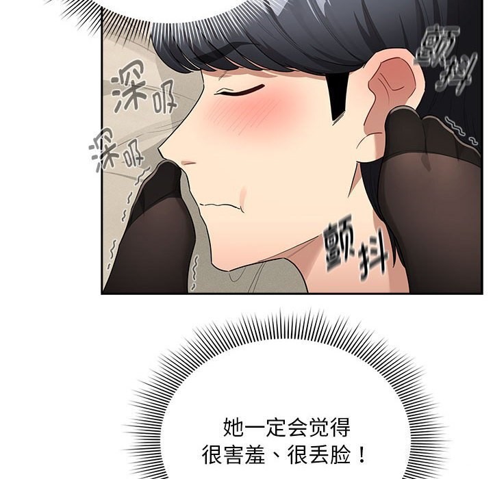 第137话 - 第46.jpg页