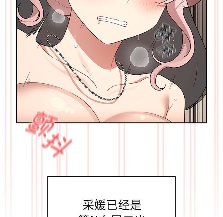 第137话 - 第49.jpg页