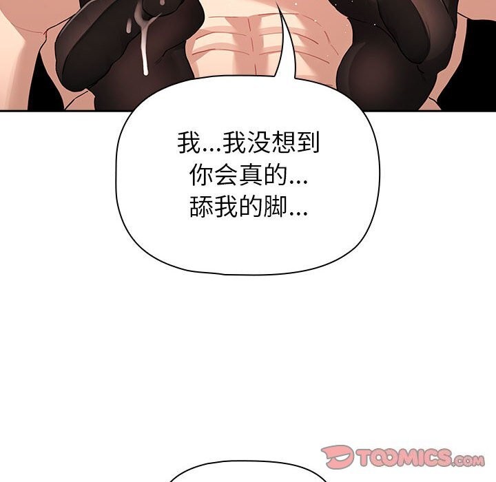 第137话 - 第66.jpg页