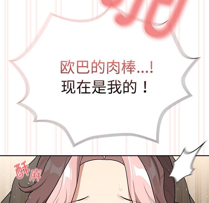第137话 - 第89.jpg页