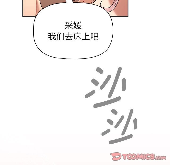 第137话 - 第93.jpg页
