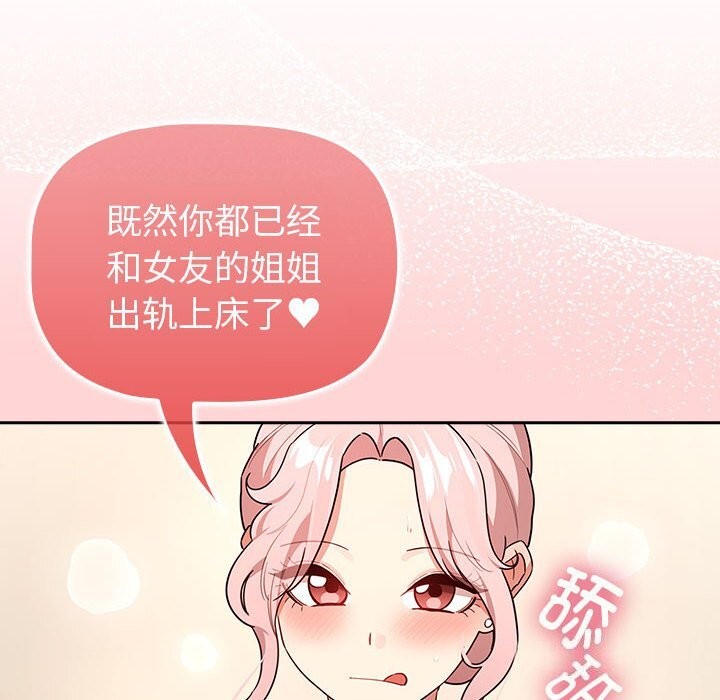 第137话 - 第94.jpg页