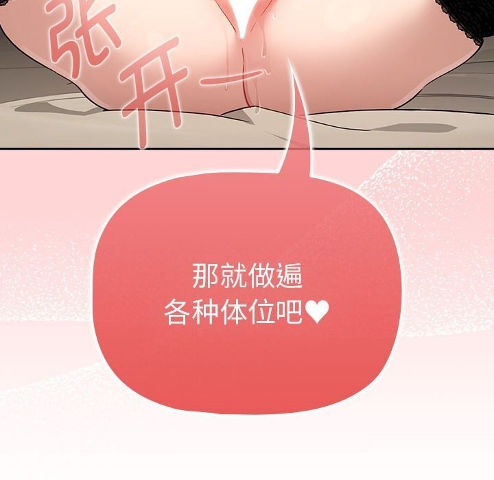 第137话 - 第96.jpg页
