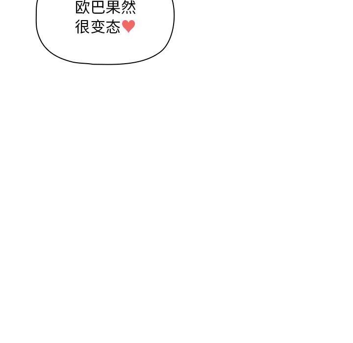 第137话 - 第127.jpg页