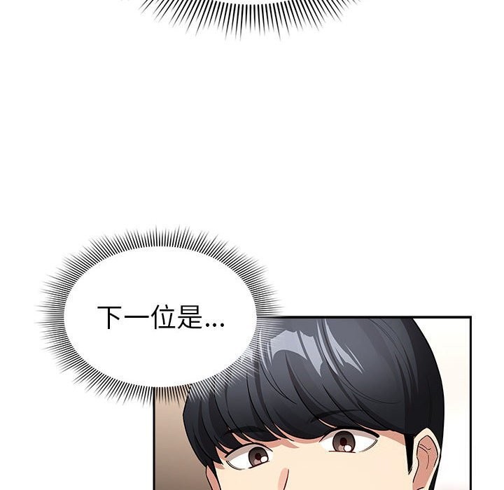 第137话 - 第134.jpg页