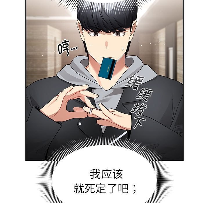 第137话 - 第137.jpg页