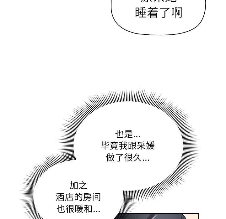 第137话 - 第145.jpg页