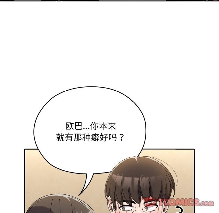 第46话 - 第75.jpg页