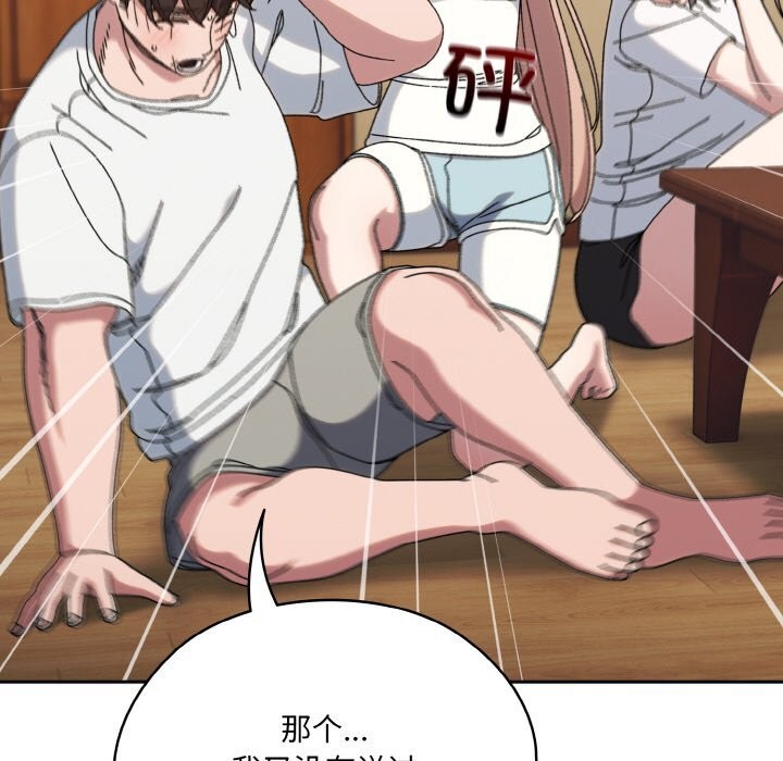 第46话 - 第88.jpg页