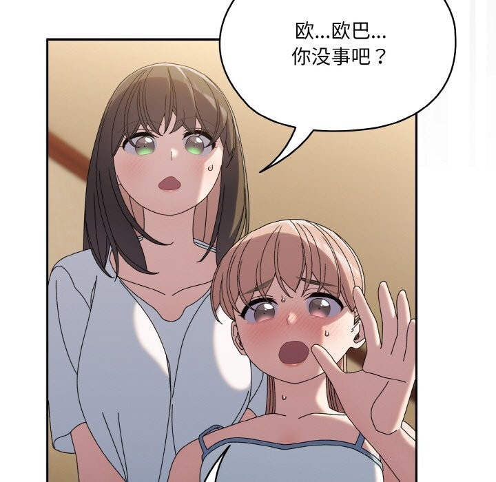 第46话 - 第117.jpg页