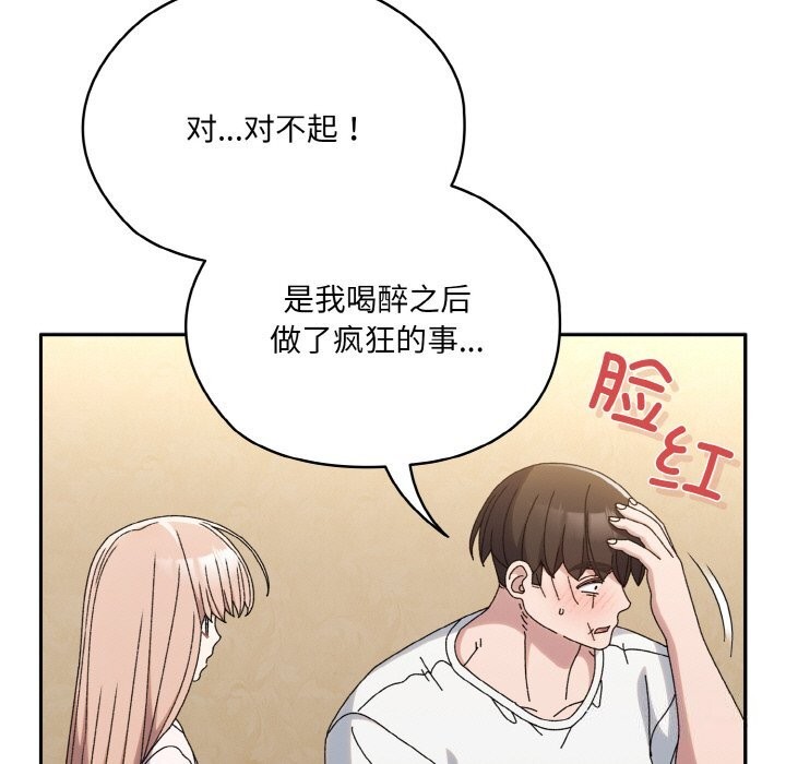 第46话 - 第135.jpg页