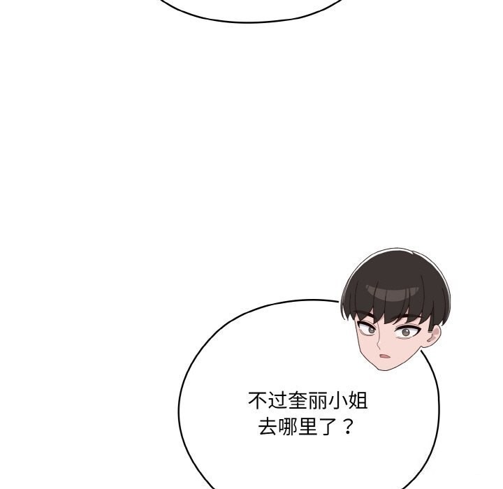 第46话 - 第137.jpg页