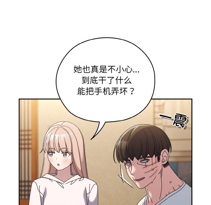 第46话 - 第140.jpg页