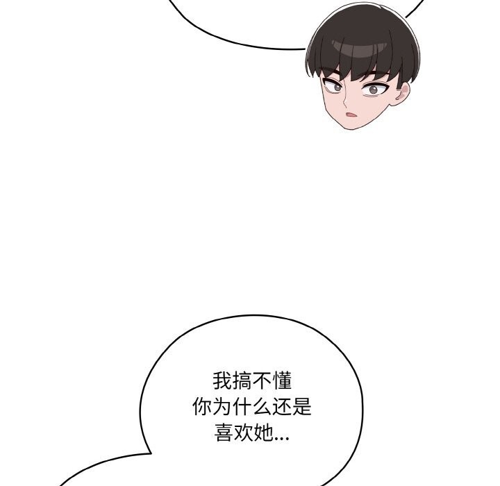 第46话 - 第152.jpg页