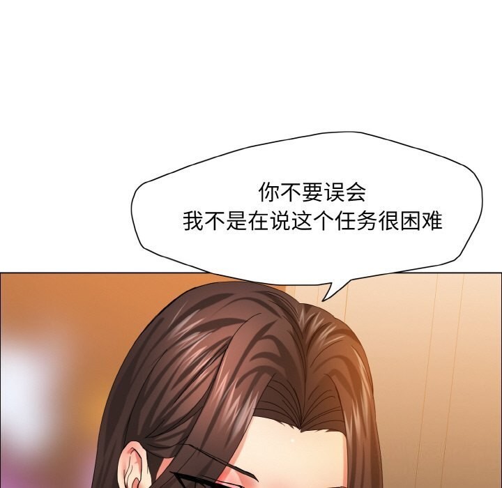 第37话 - 第12.jpg页