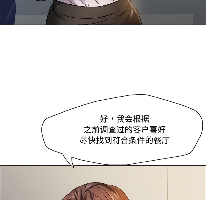 第37话 - 第85.jpg页