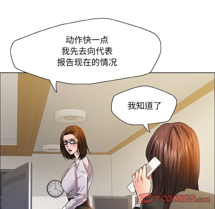 第37话 - 第87.jpg页