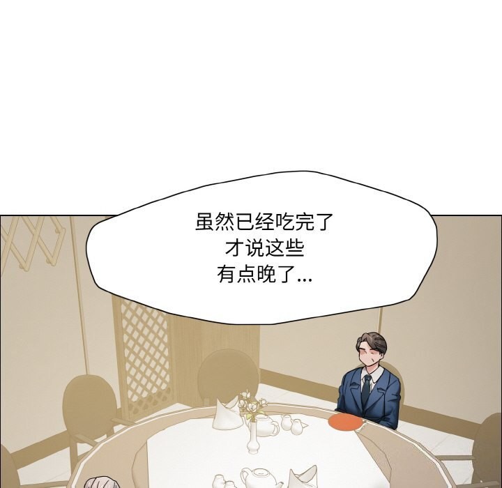 第37话 - 第89.jpg页