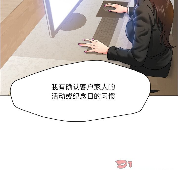 第37话 - 第111.jpg页